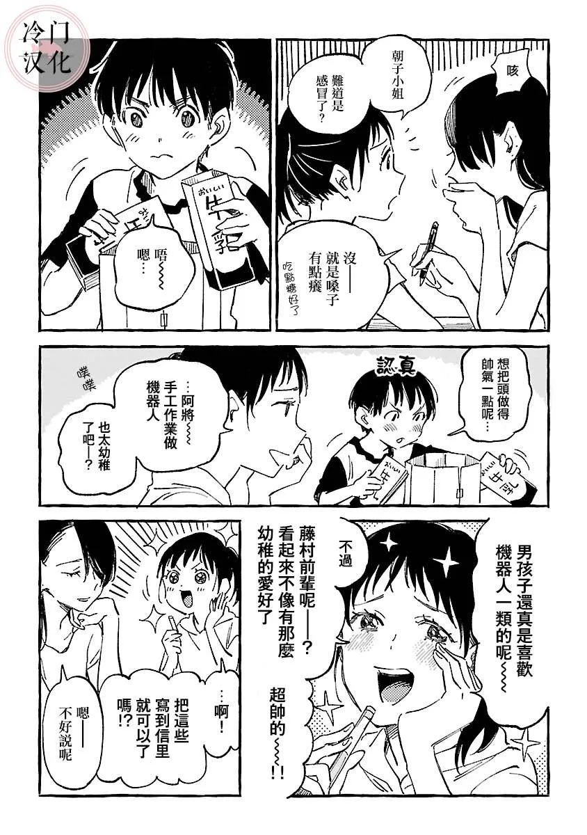 第18话 第10页