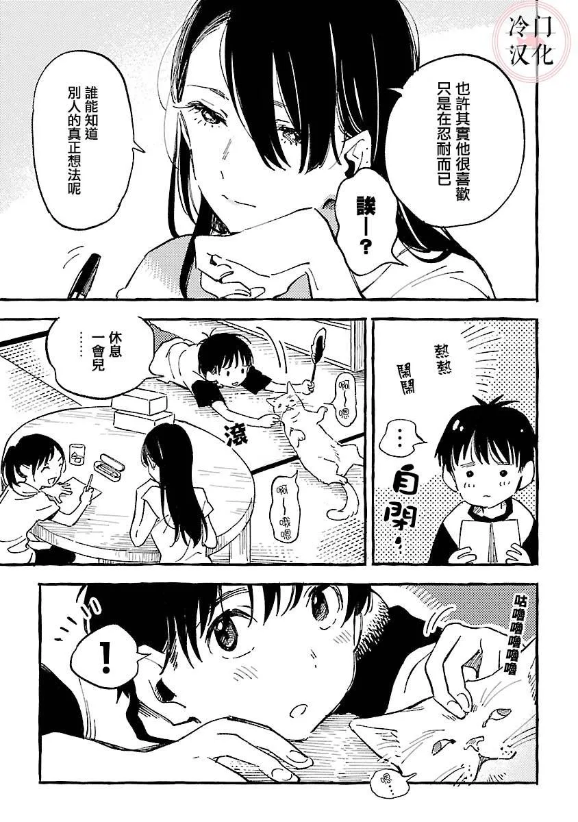 第18话 第11页