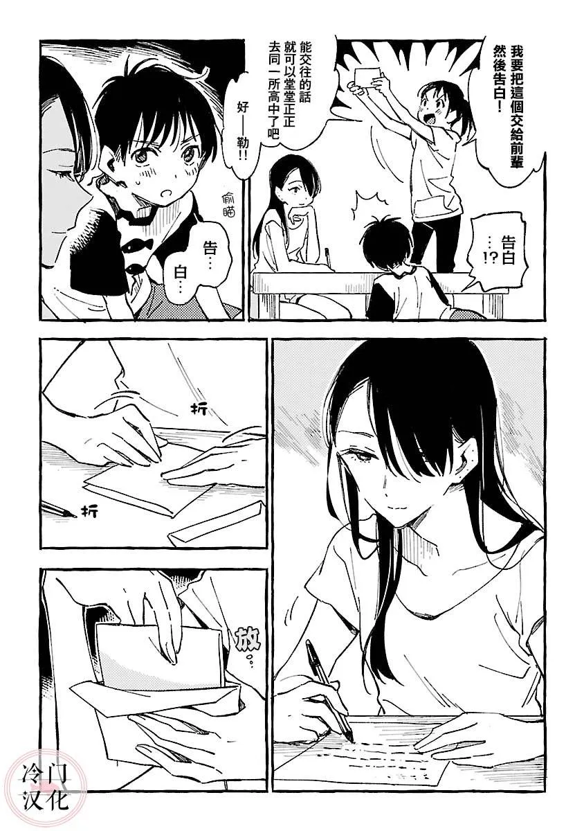 第18话 第14页