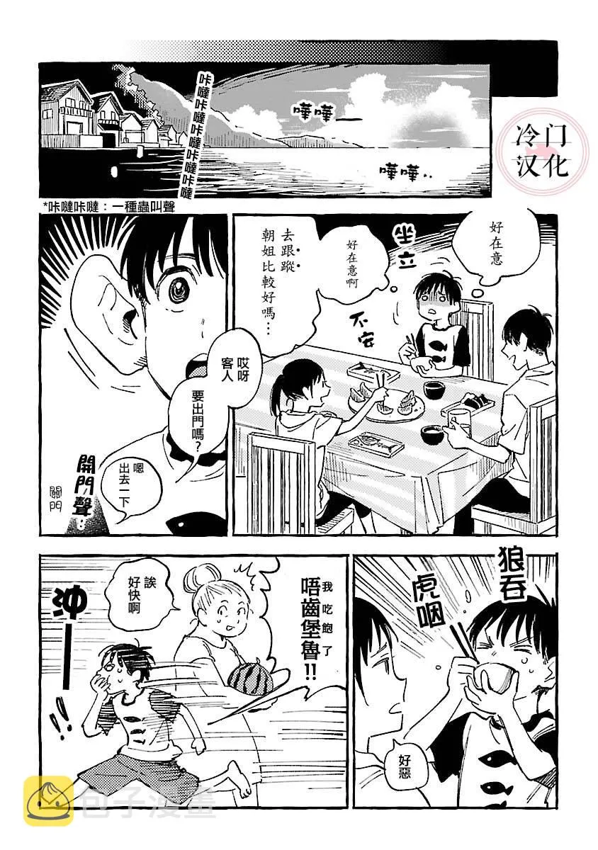第18话 第15页