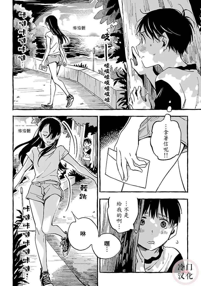 第18话 第16页