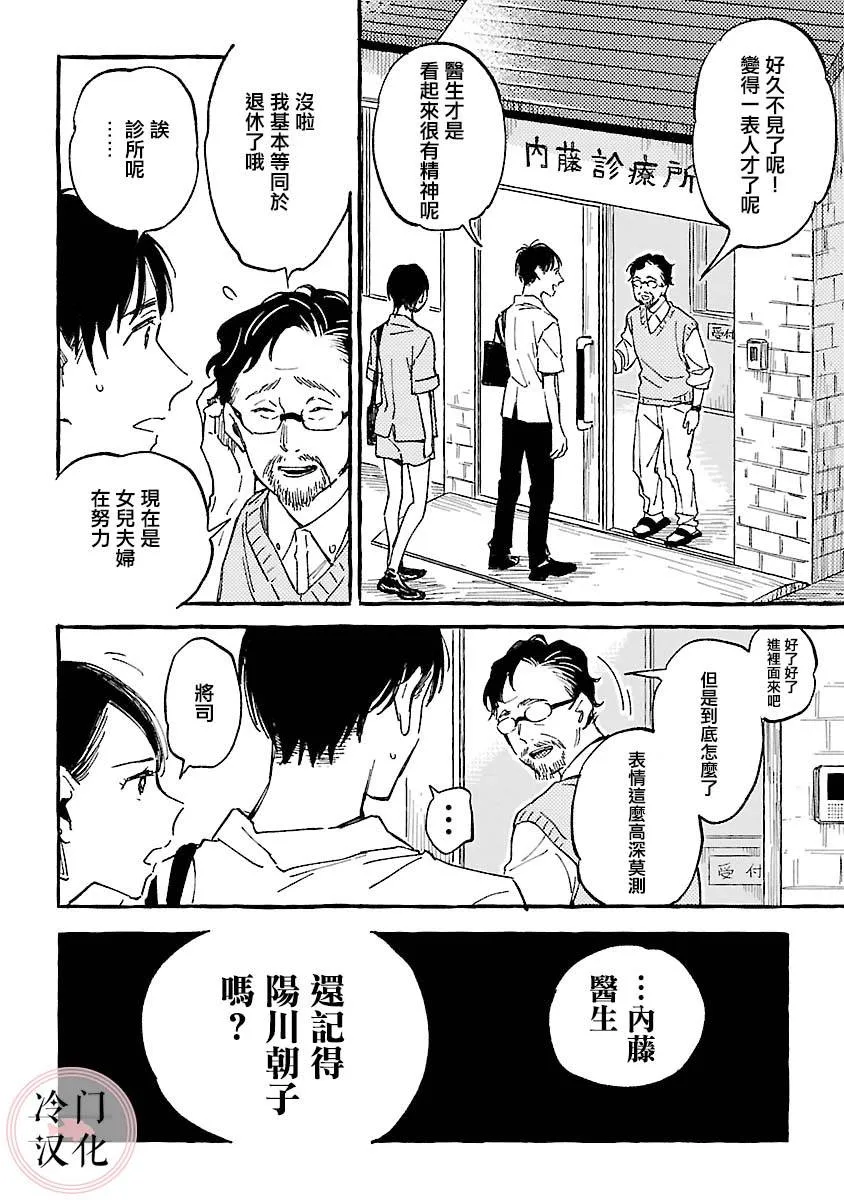 第18话 第20页