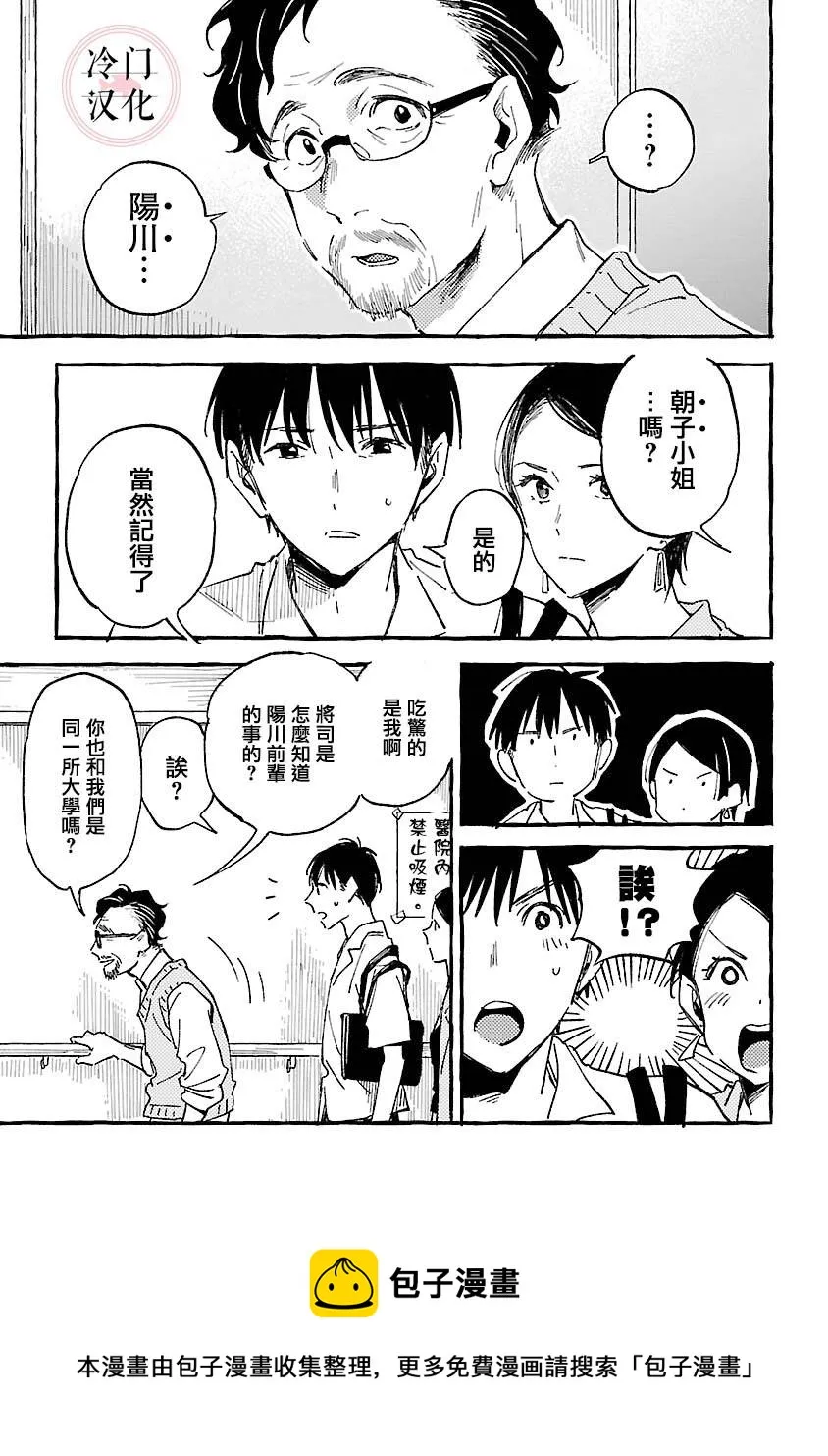 第18话 第21页
