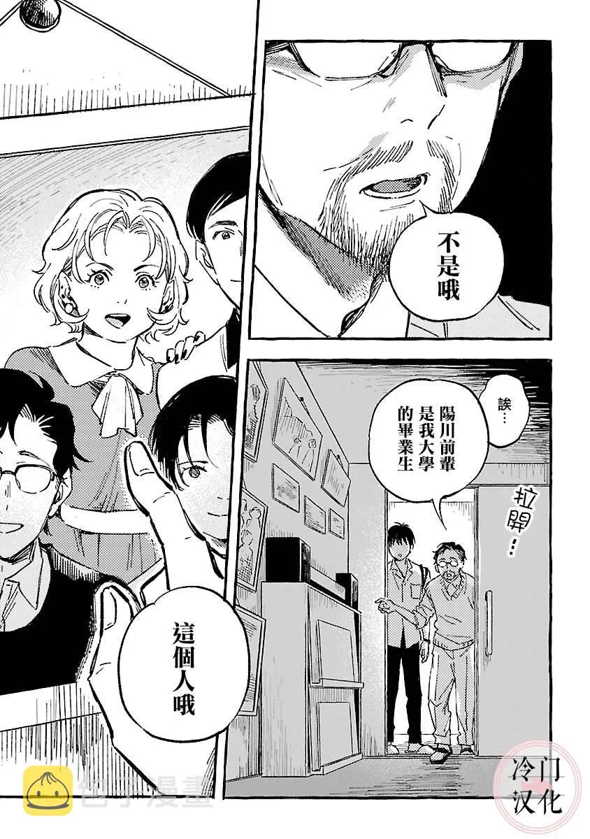 第18话 第23页