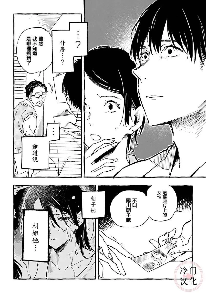 第18话 第24页