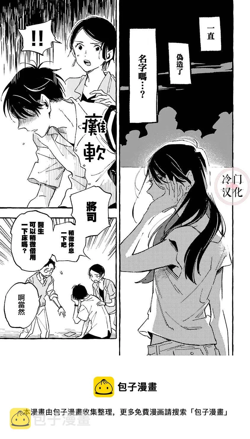 第18话 第25页