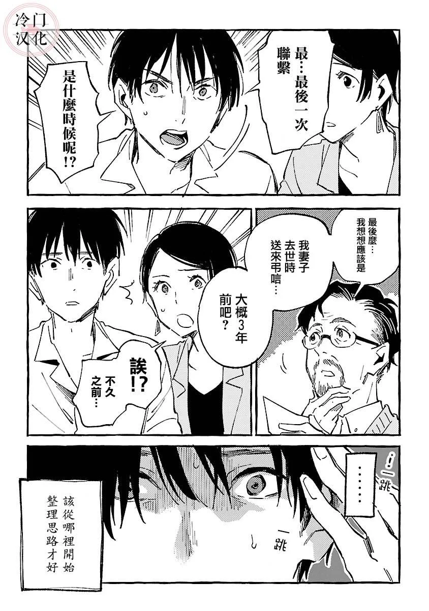 第18话 第27页