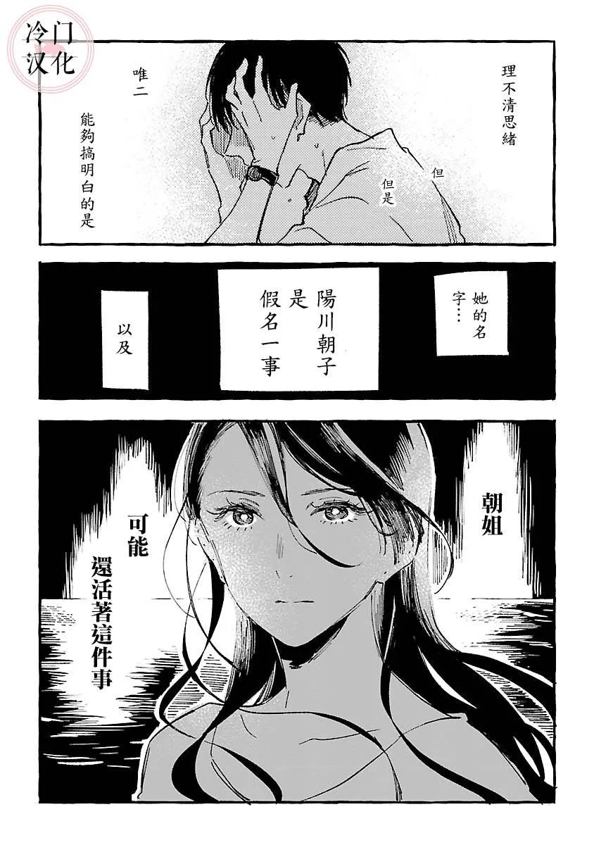 第18话 第28页