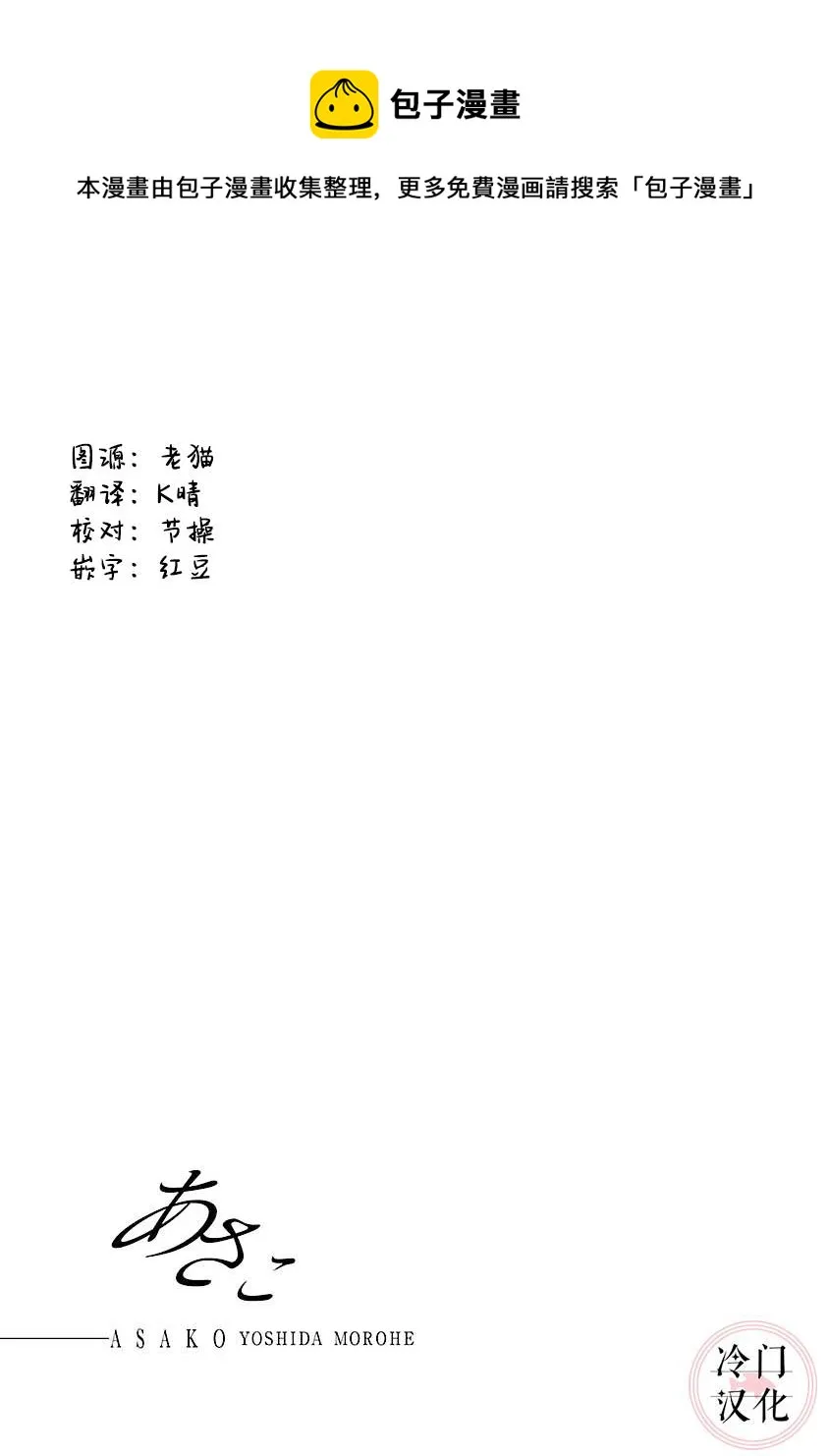 第18话 第29页