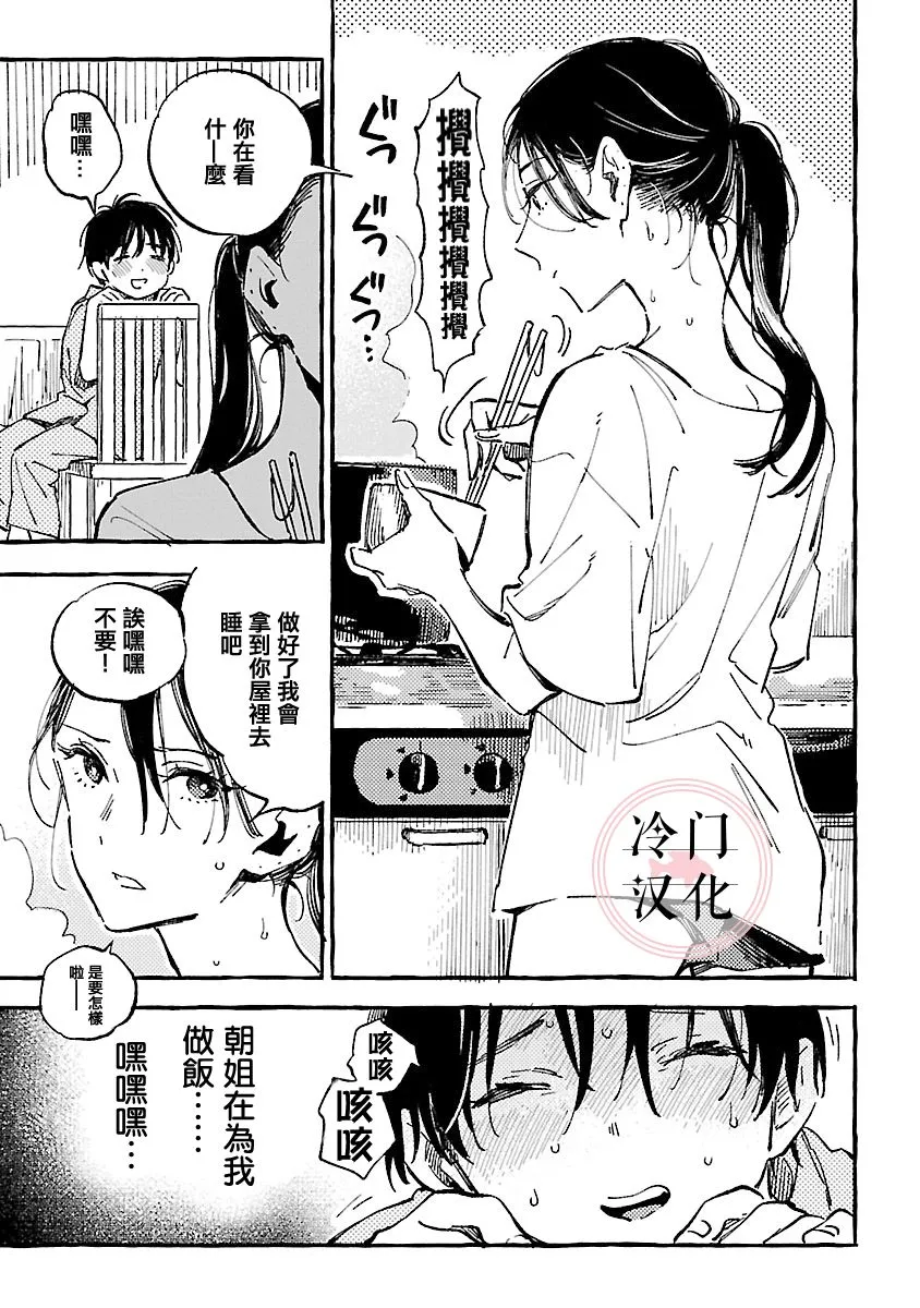第17话 第3页