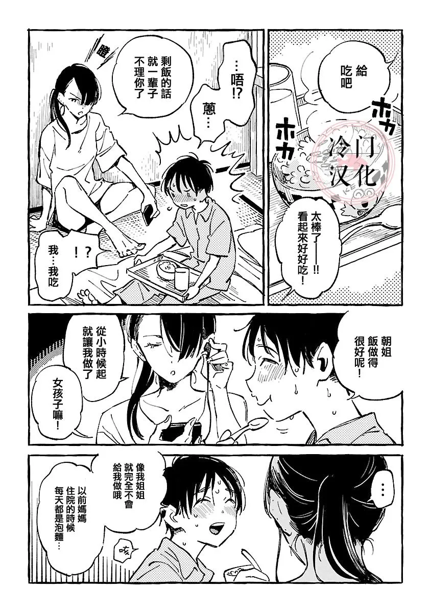 第17话 第4页