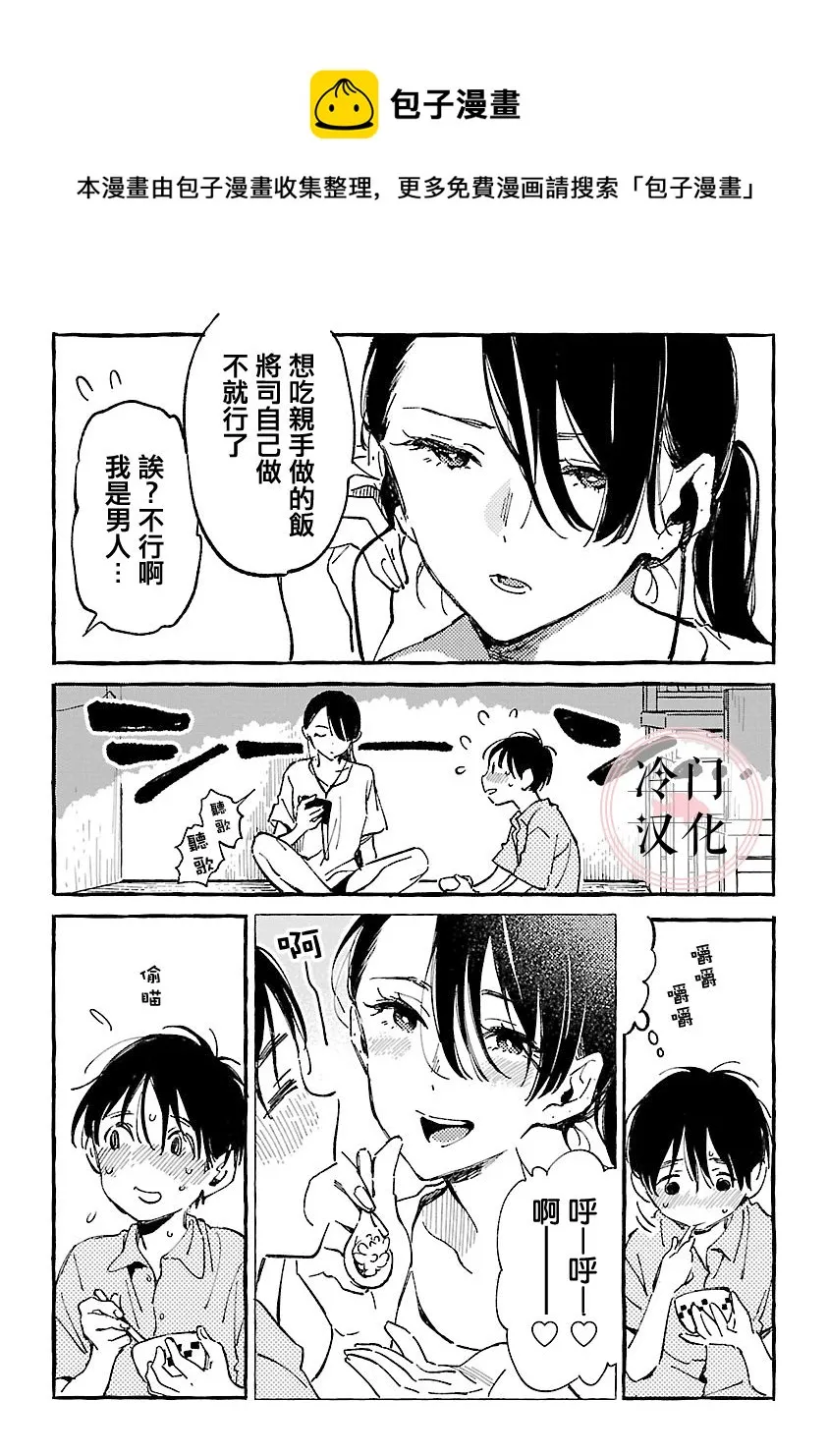 第17话 第5页