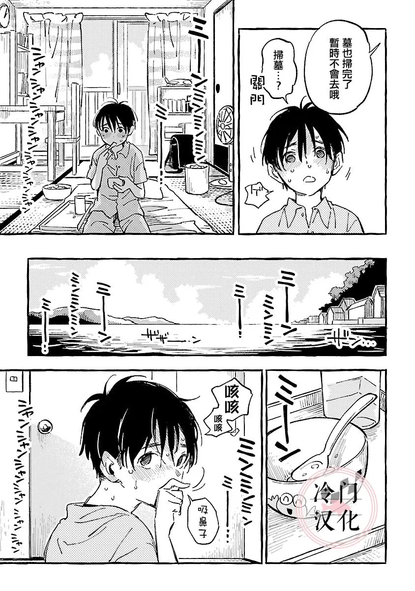 第17话 第7页