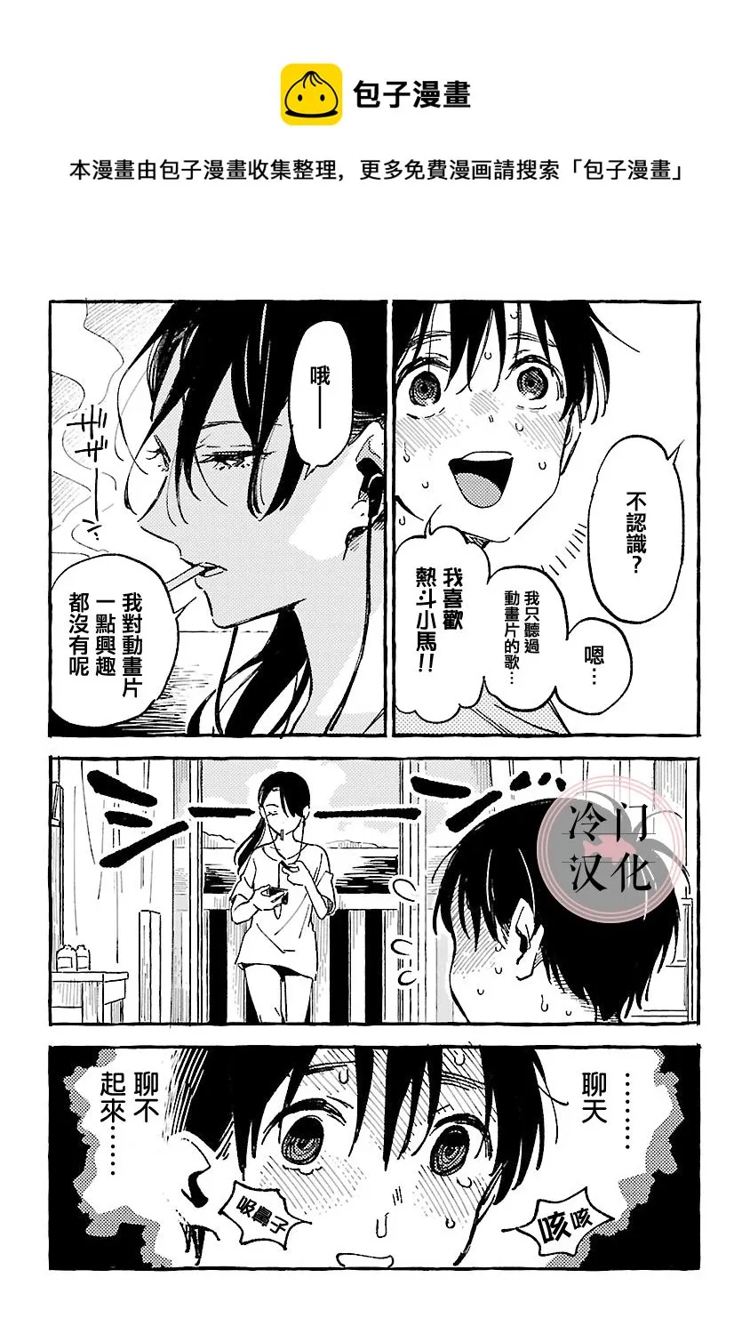 第17话 第9页