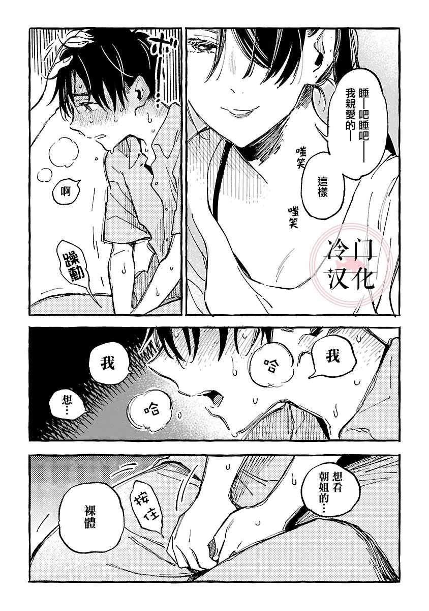 第17话 第11页