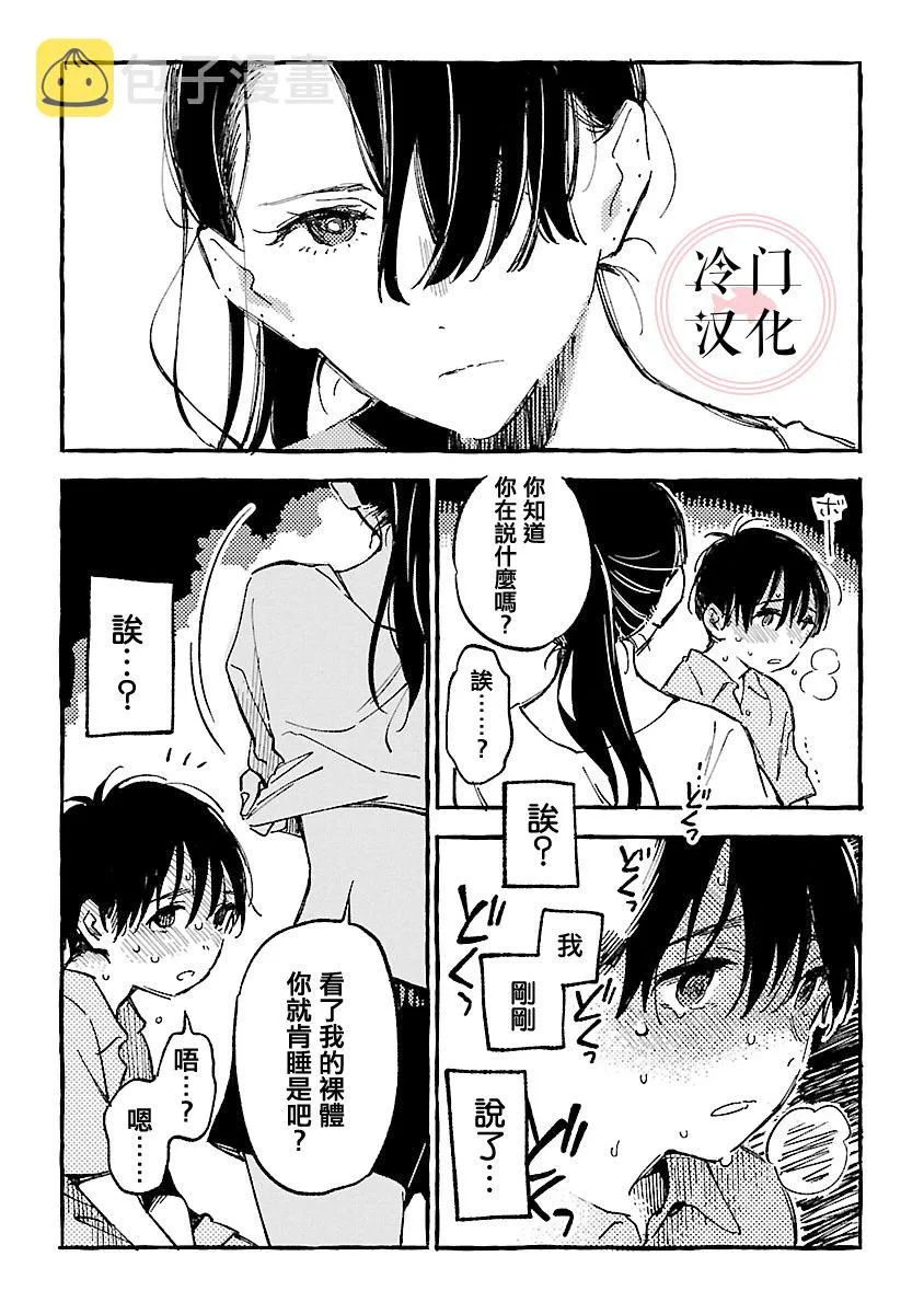 第17话 第12页