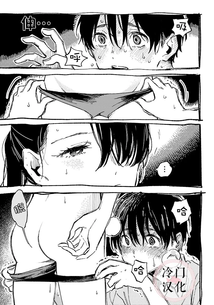 第17话 第15页