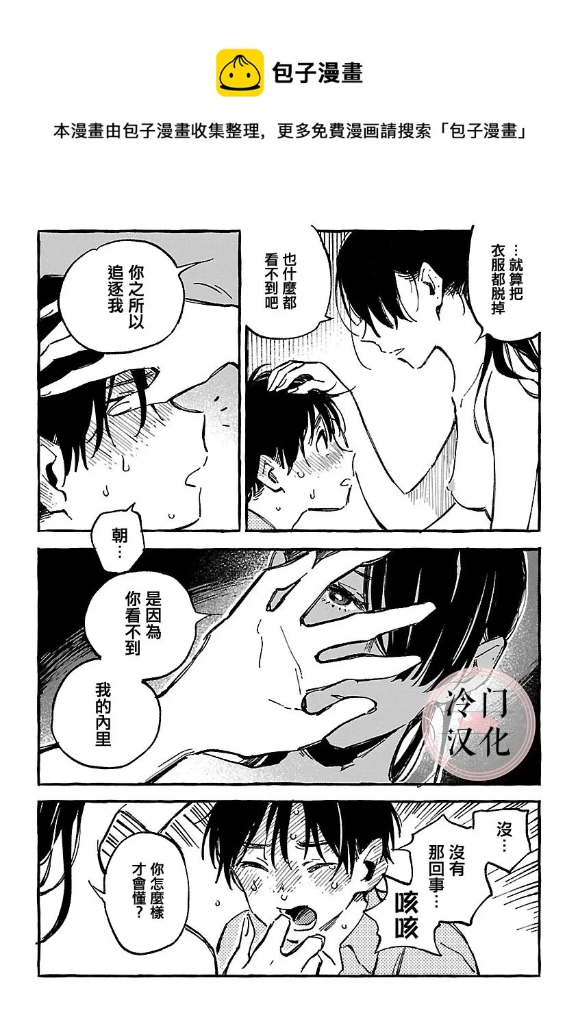 第17话 第17页