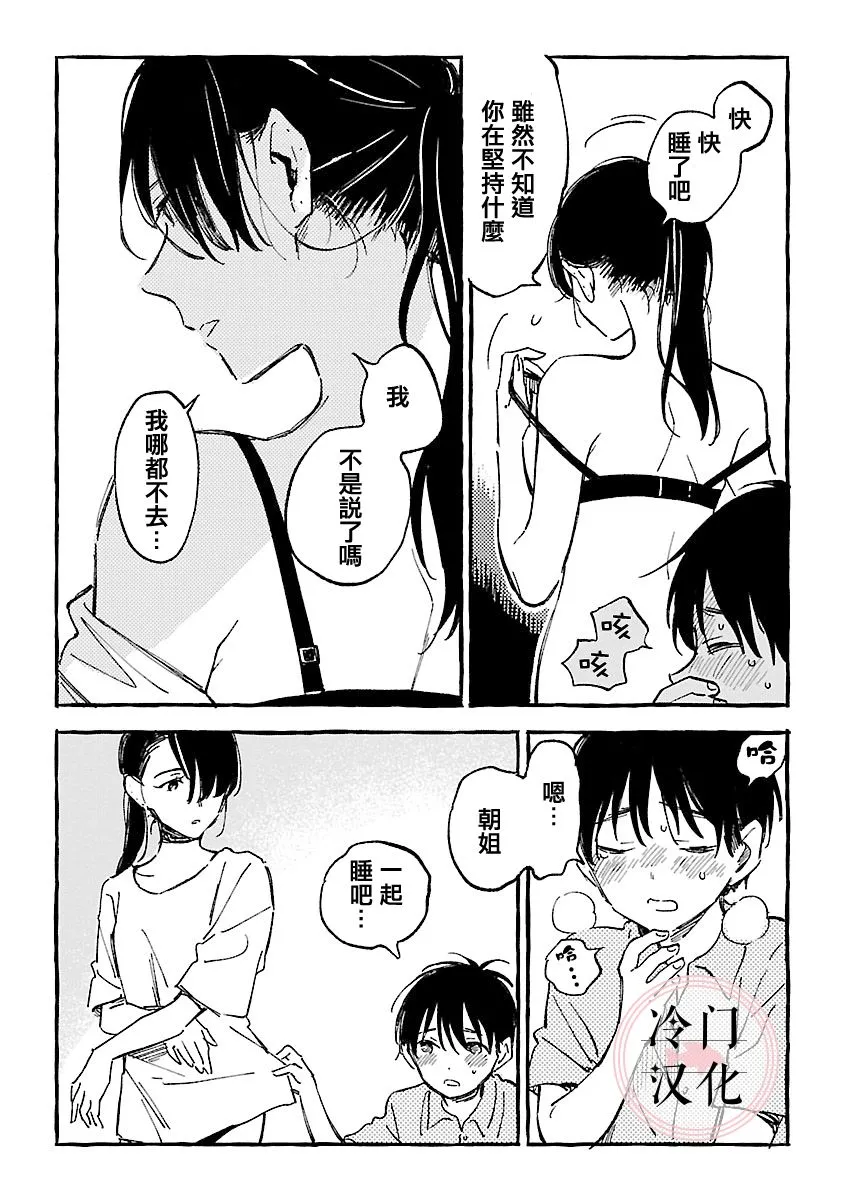 第17话 第19页