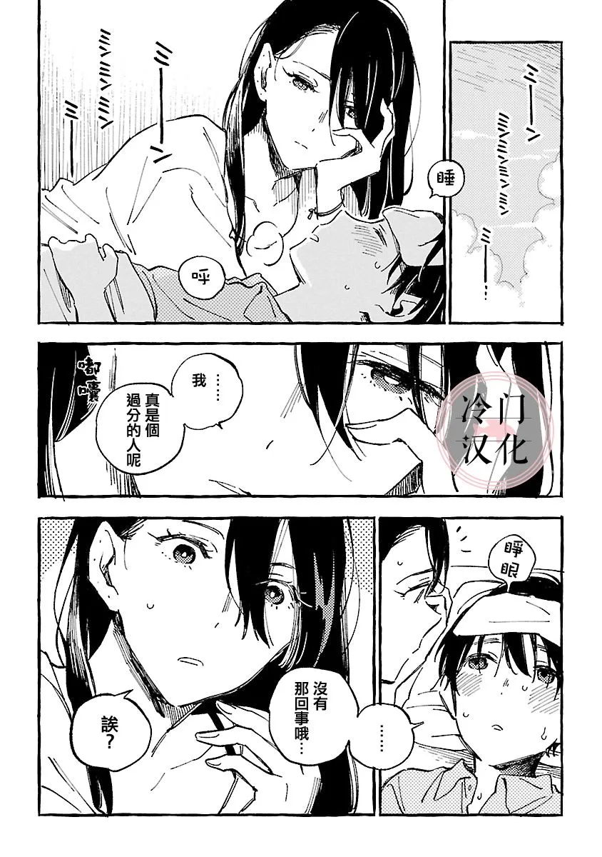 第17话 第20页