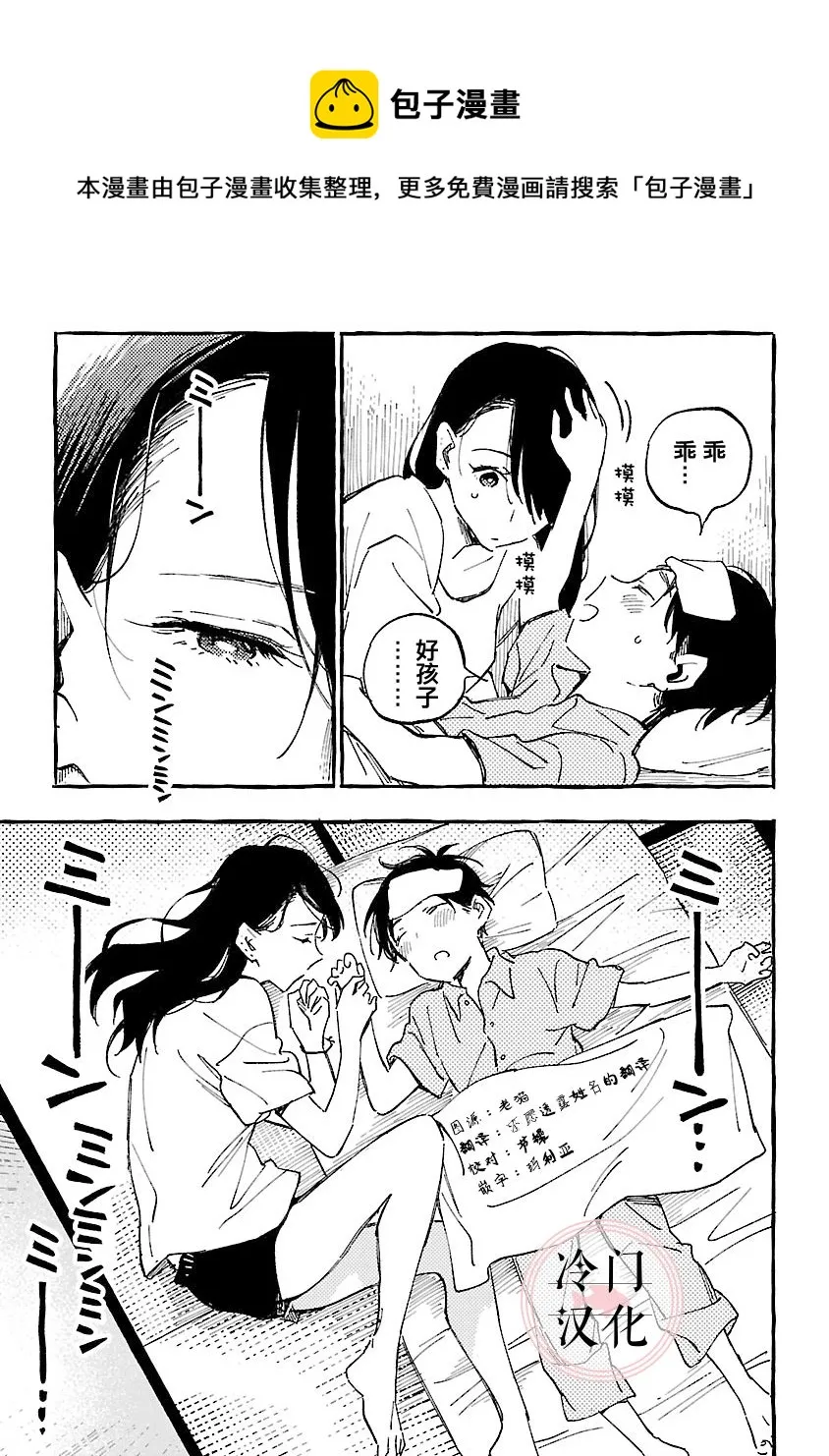 第17话 第21页