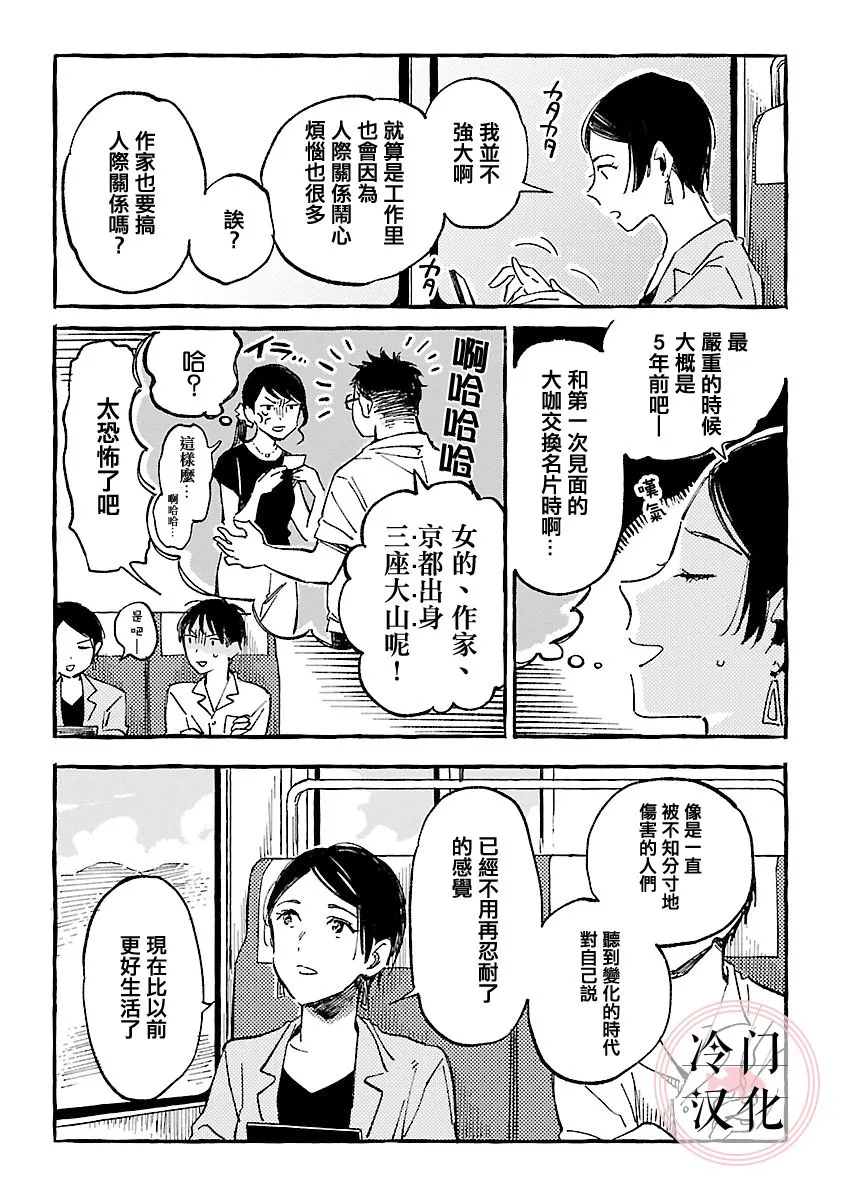 第17话 第23页