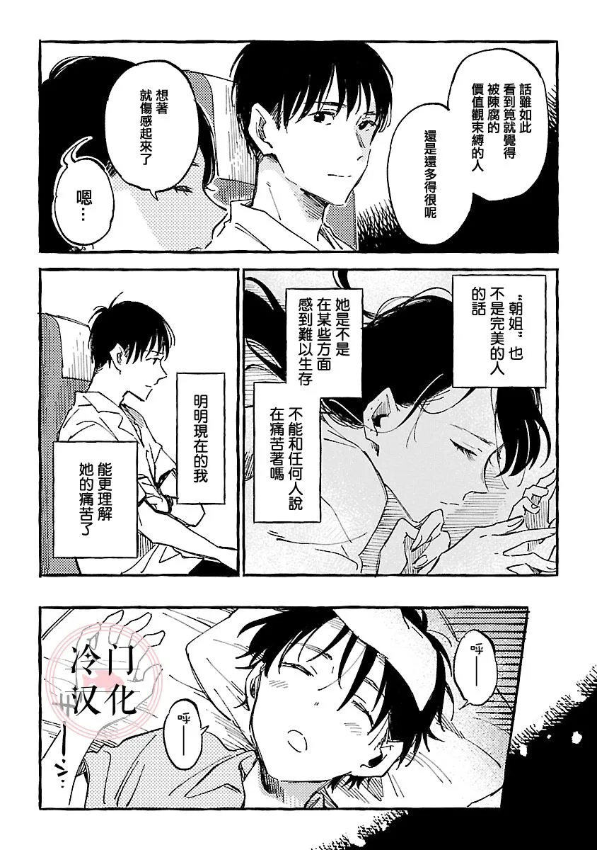 第17话 第24页