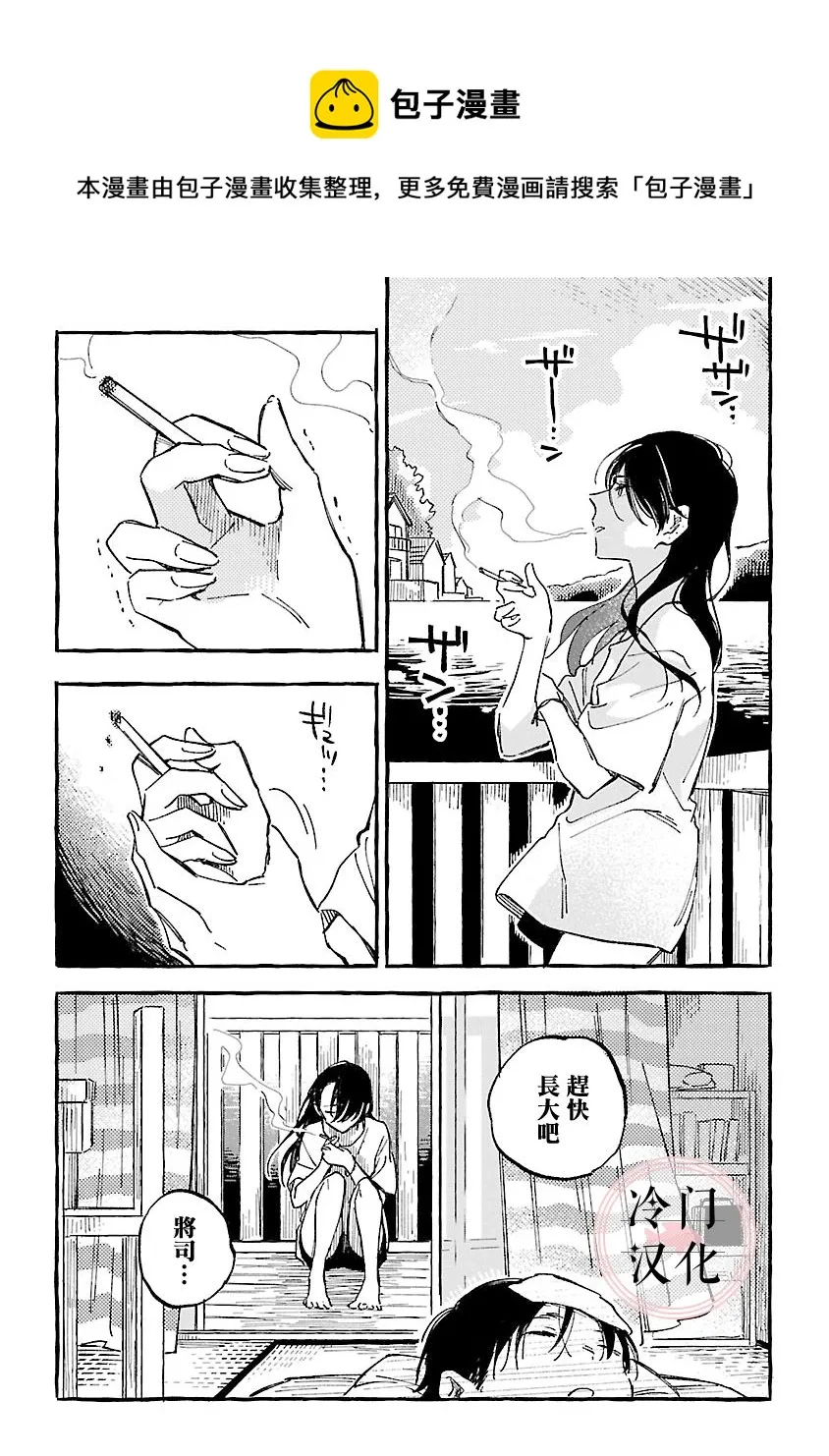 第17话 第25页