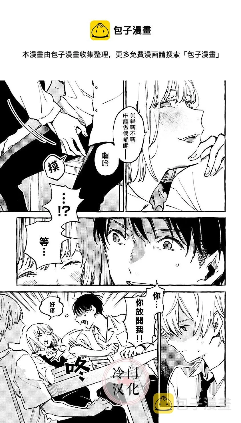 第16话 第5页