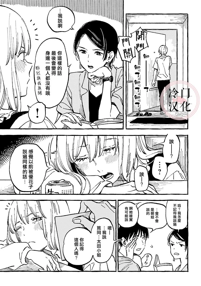 第16话 第7页