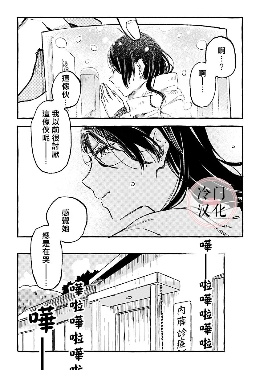 第16话 第8页