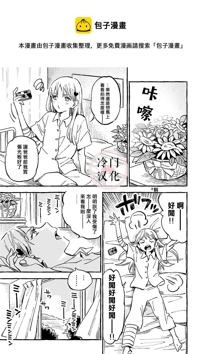 第16话 第9页