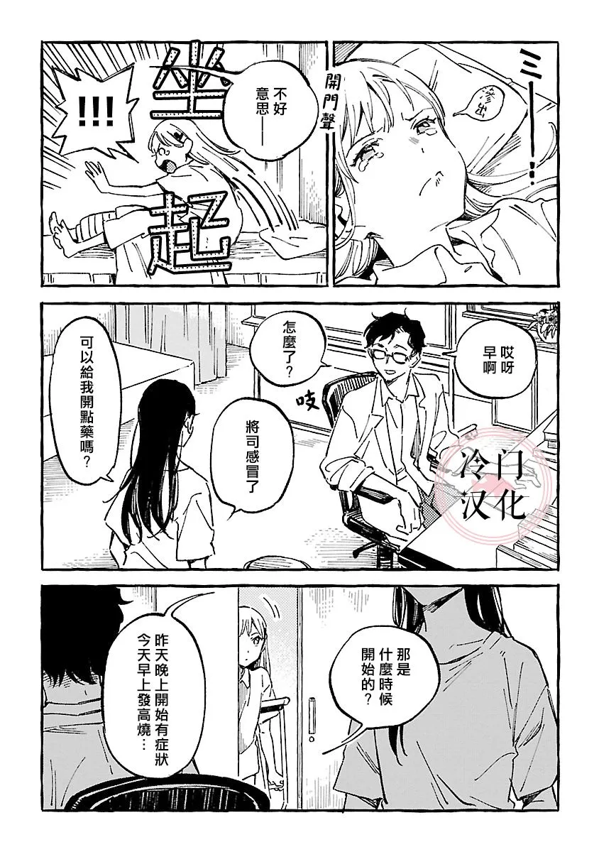 第16话 第10页
