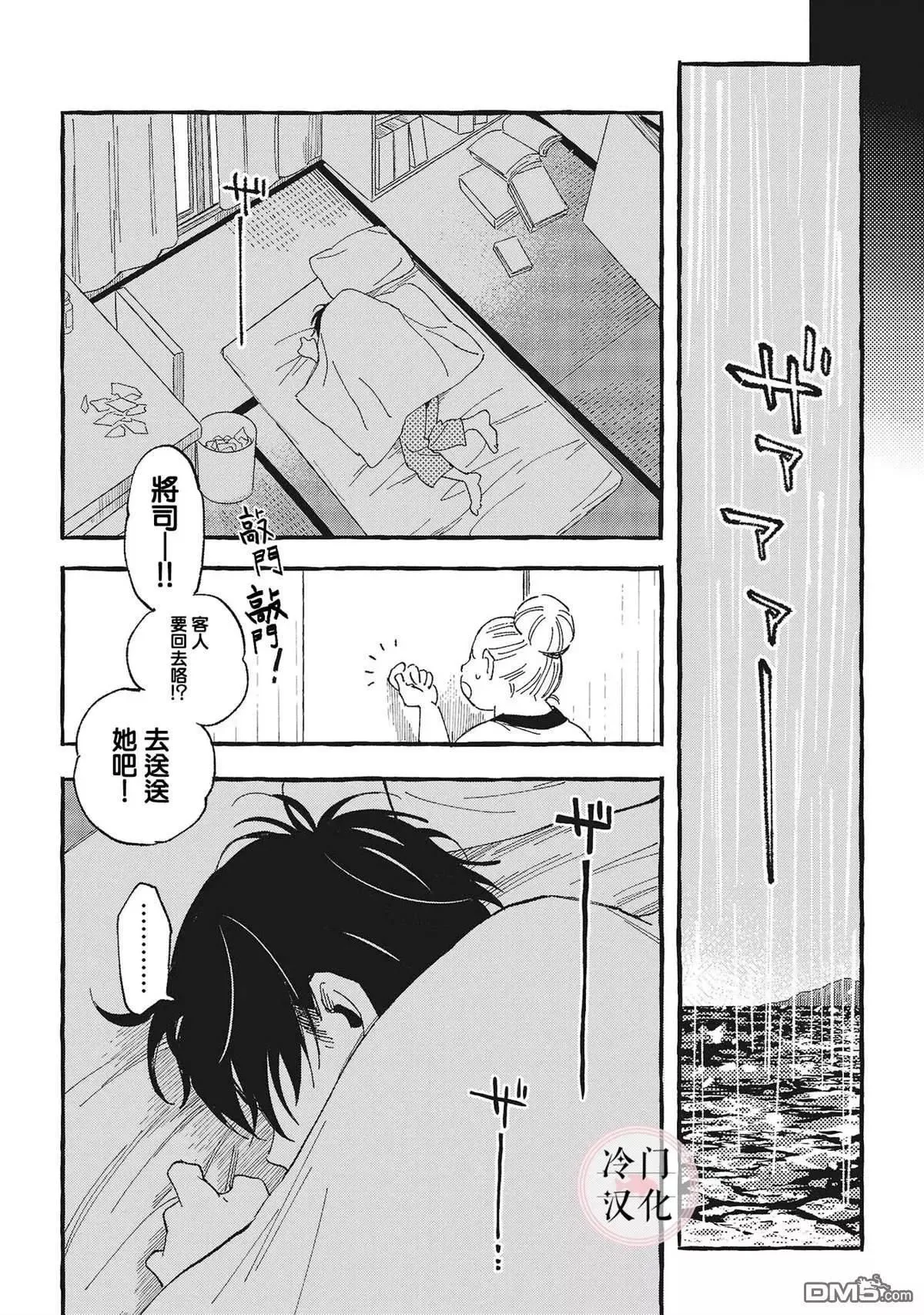 第25话 第20页