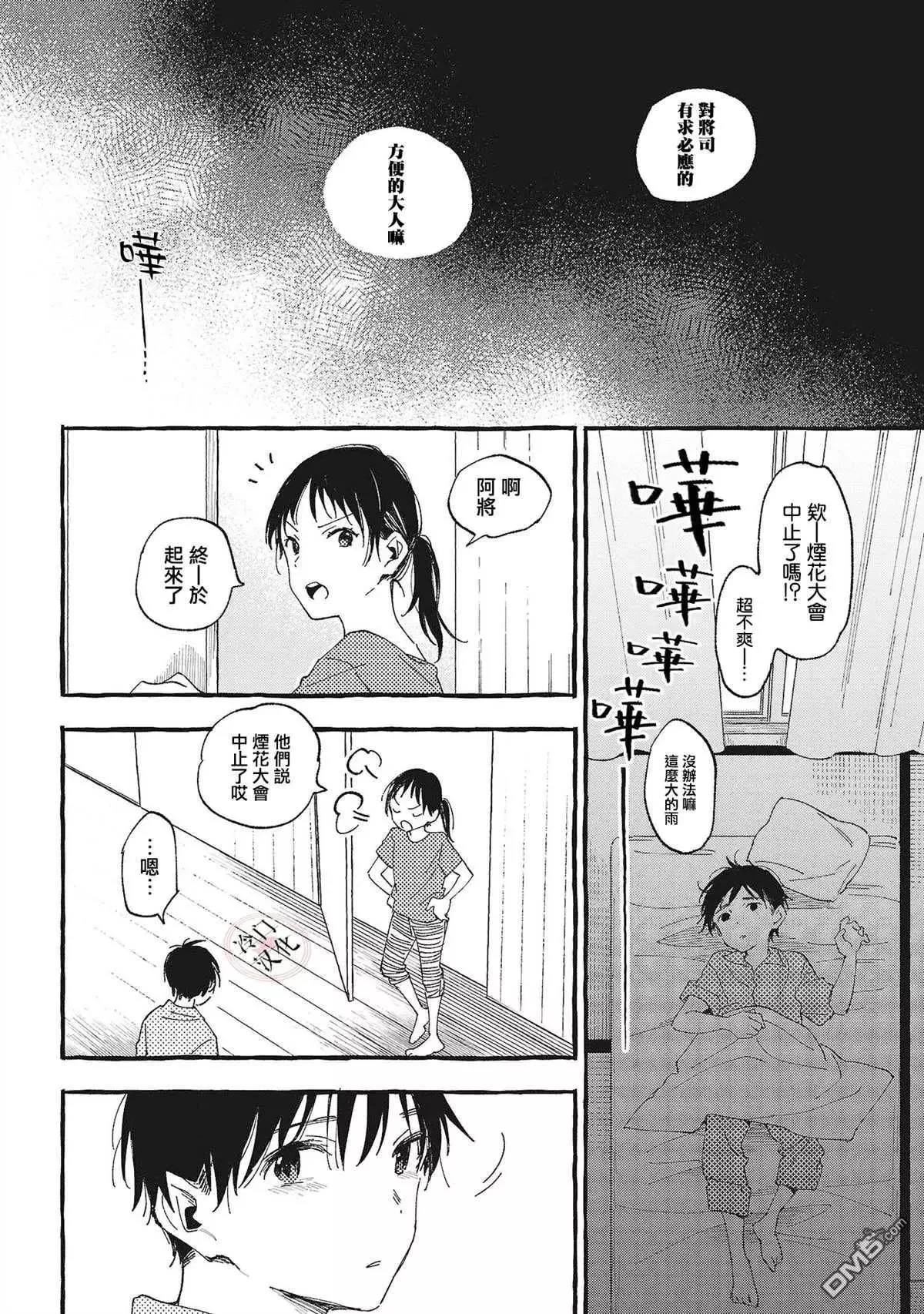 第25话 第24页