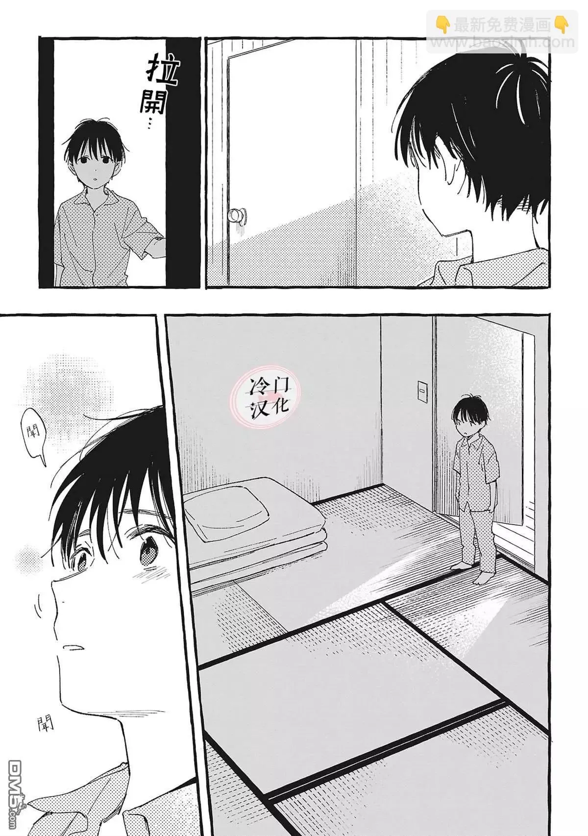 第25话 第25页