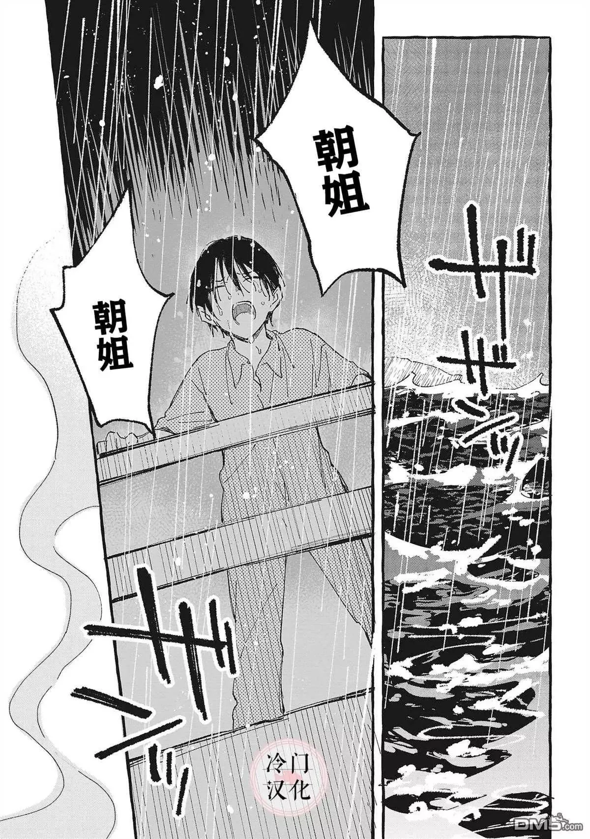 第25话 第27页