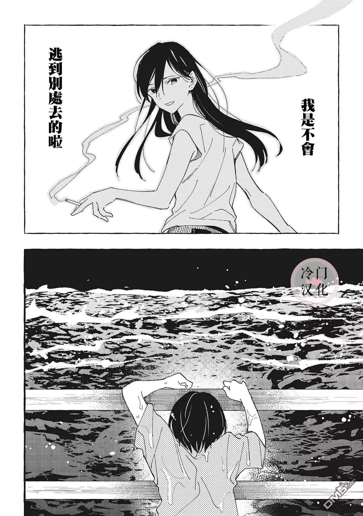 第25话 第28页