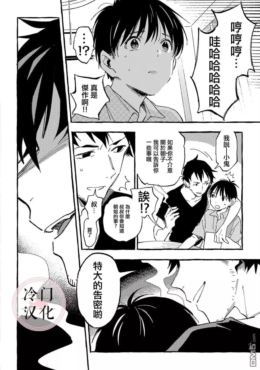 第24话 第20页