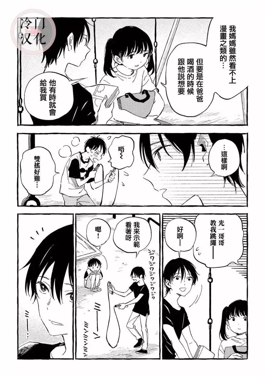 第23话 第2页