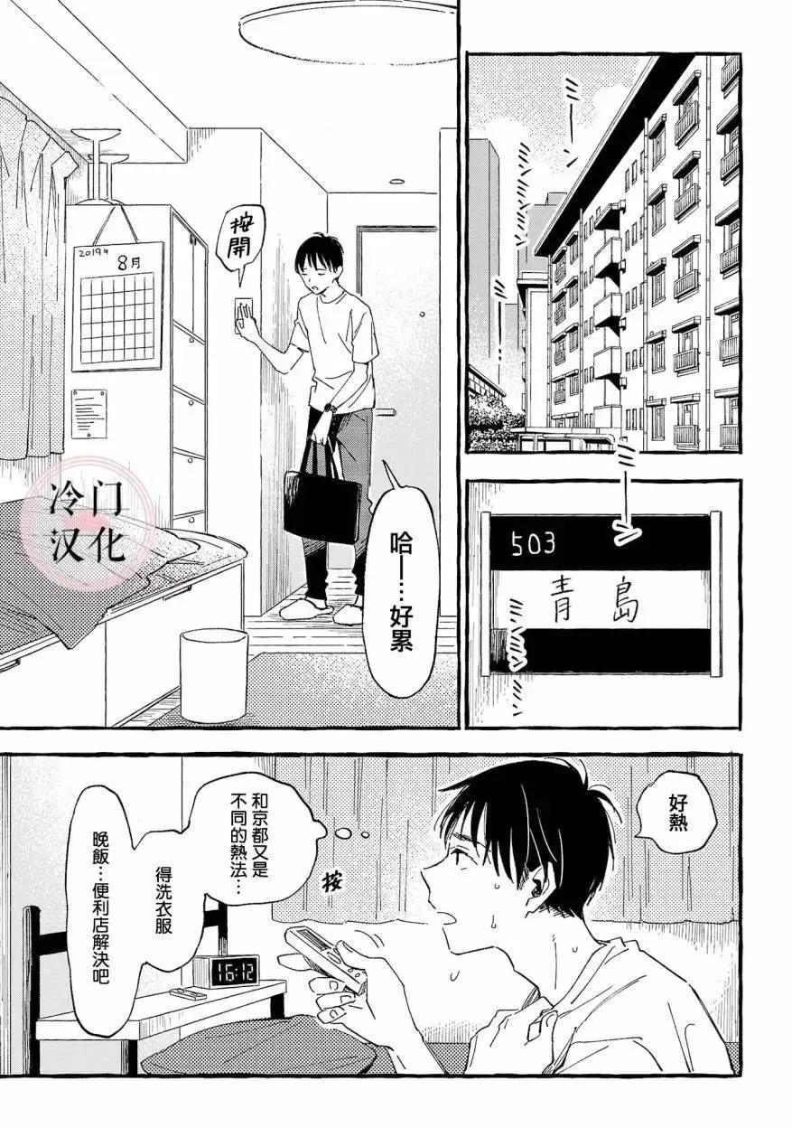 第23话 第13页