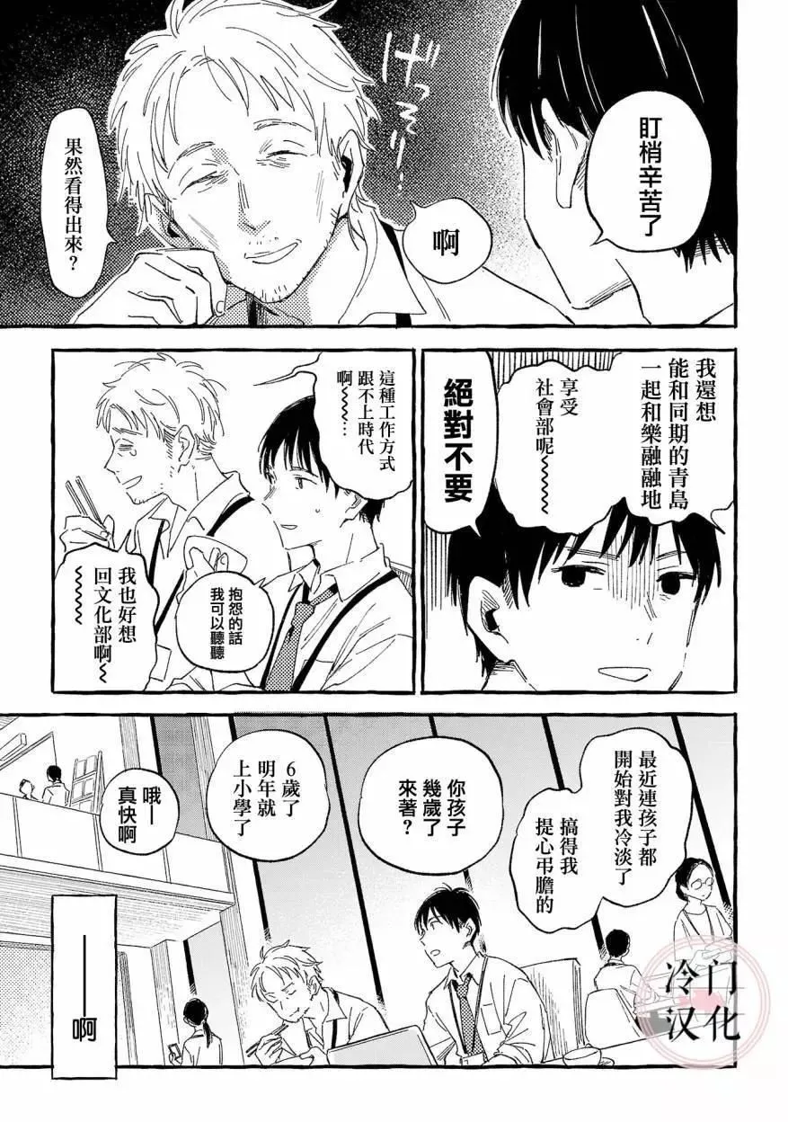 第23话 第17页