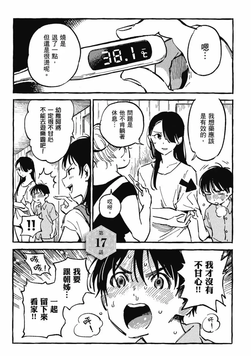 第04卷 第68页