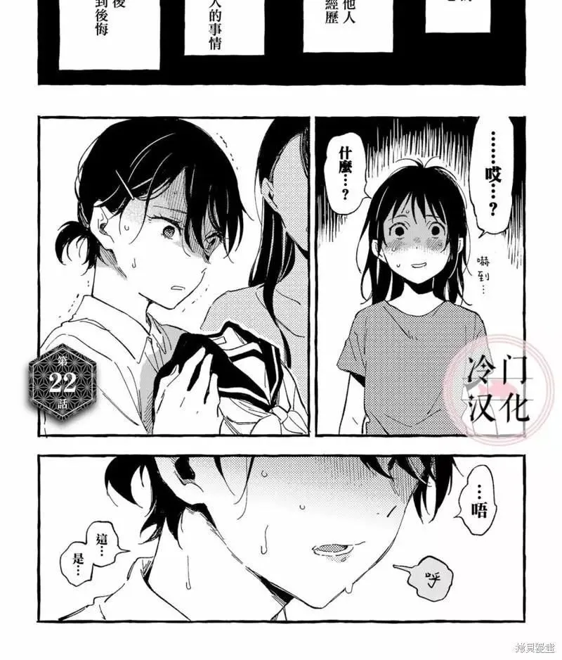 第22话 第1页