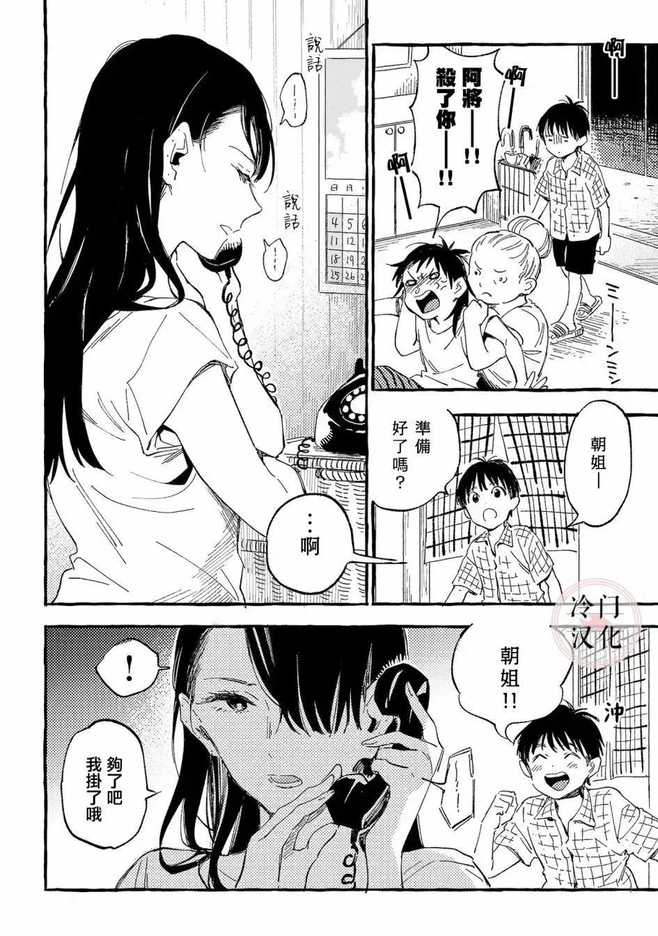 第21话 第2页