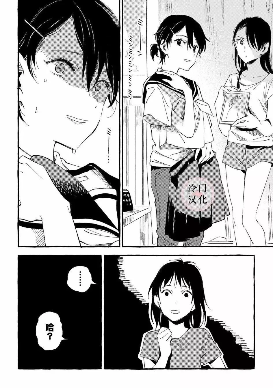 第21话 第36页