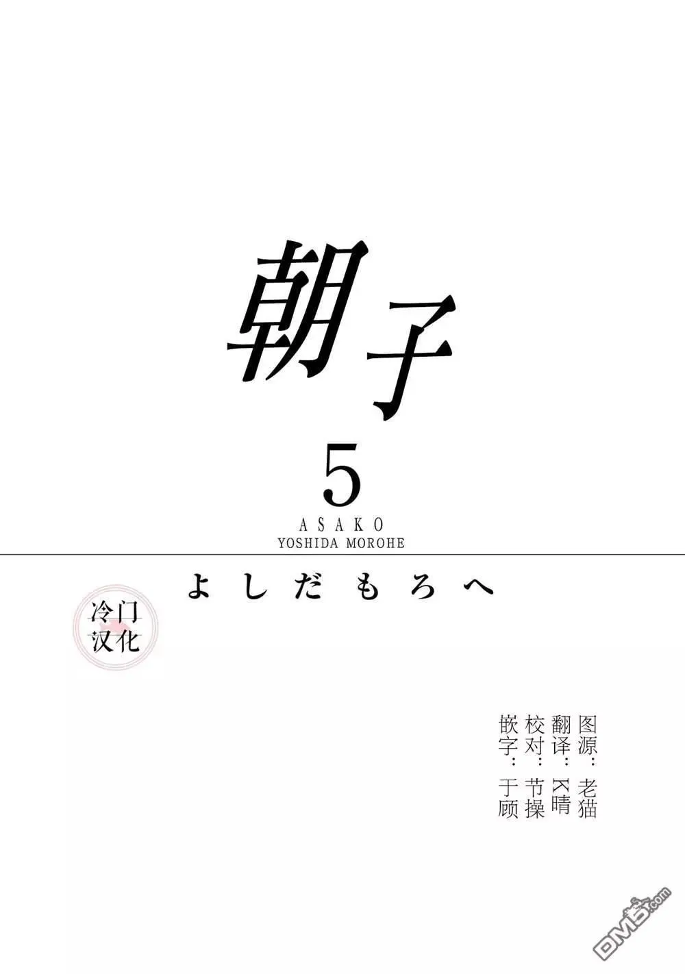 第20话 第3页