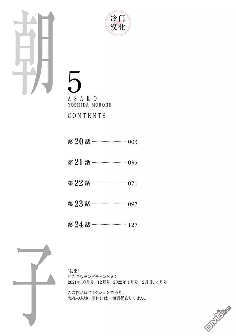 第20话 第4页