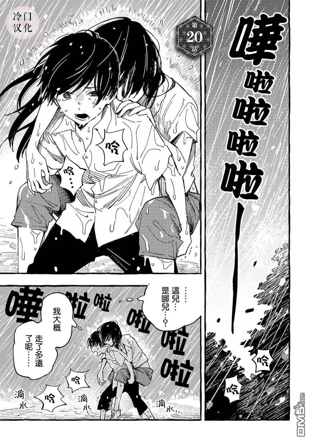 第20话 第5页