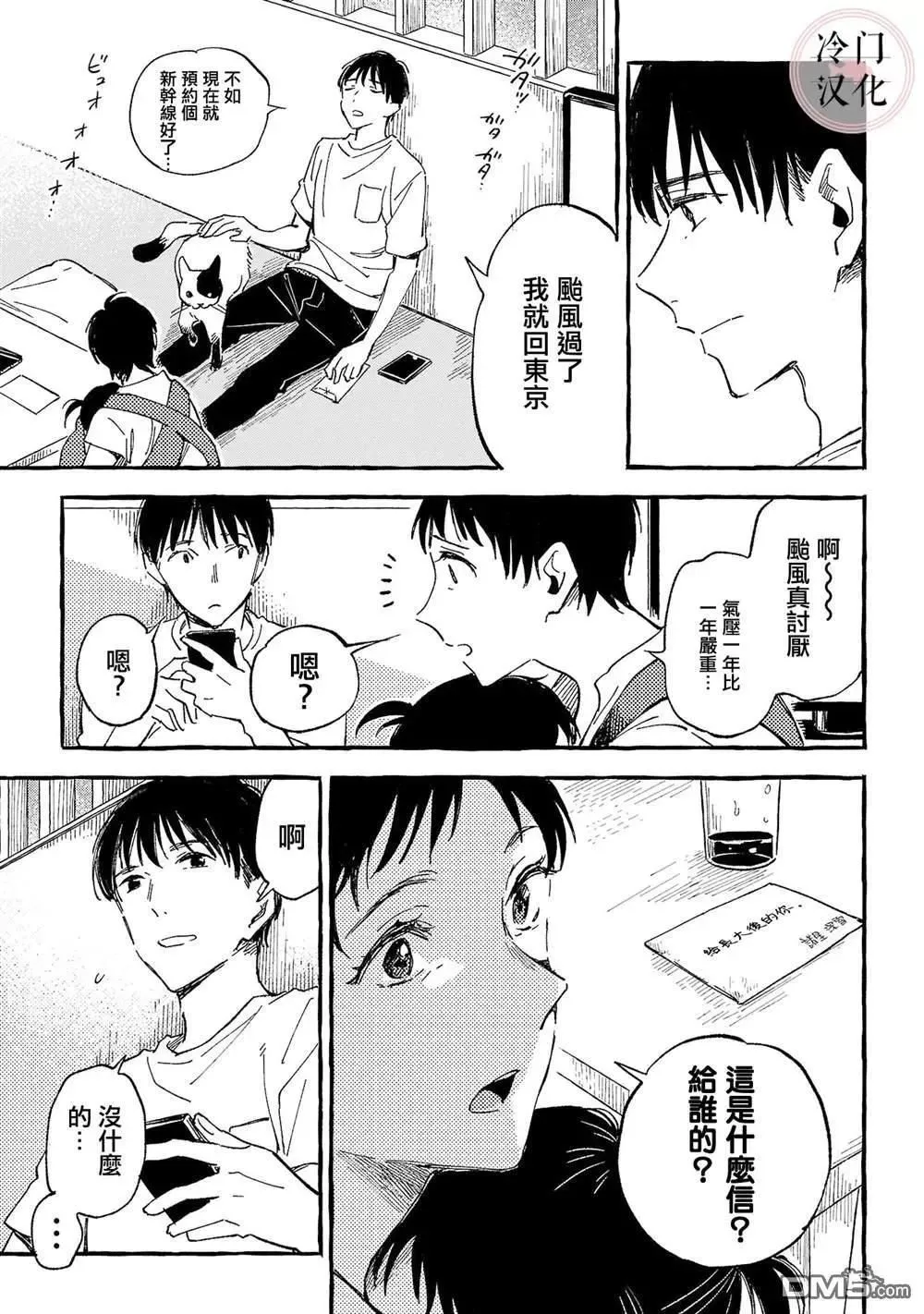第20话 第13页